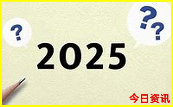2025全新权威全年下载免费揭秘资料全新收藏大全-2025新澳门期期准